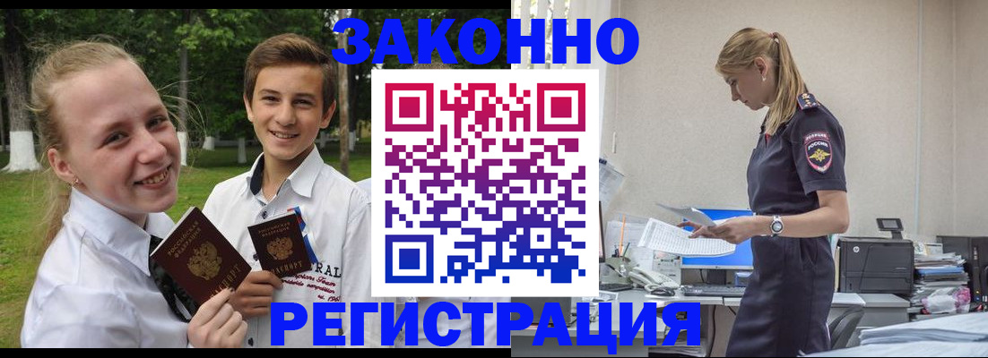 временная регистрация законно в Ясногорске