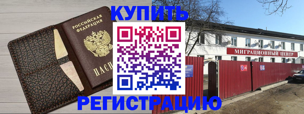 миграционный учет в Ясногорске